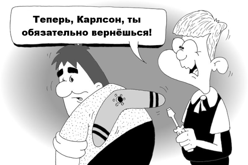 Карлсону заплатили. Карлсон карикатура. Малыш и Карлсон карикатура. Шутки про Карлсона. Карлсон приколы картинки.