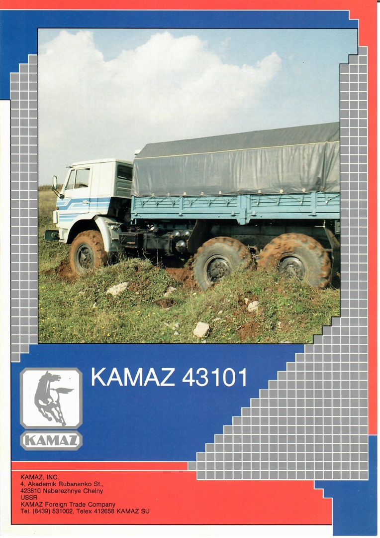 Камаз 4310 и 43105 отличия