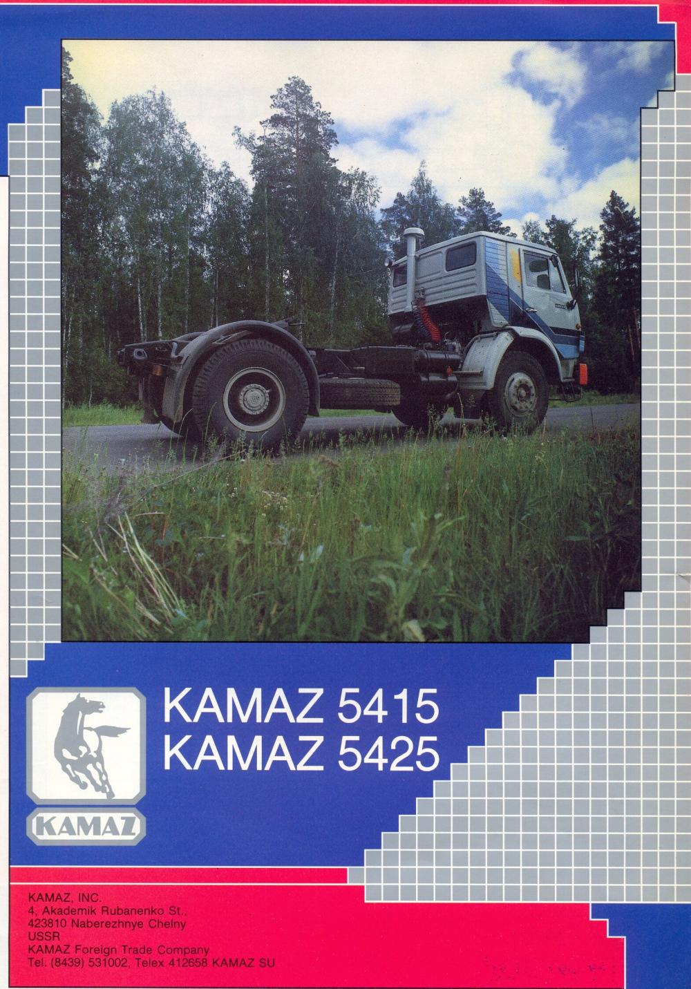 КамАЗ-54255 — фото, характеристики, история концепта