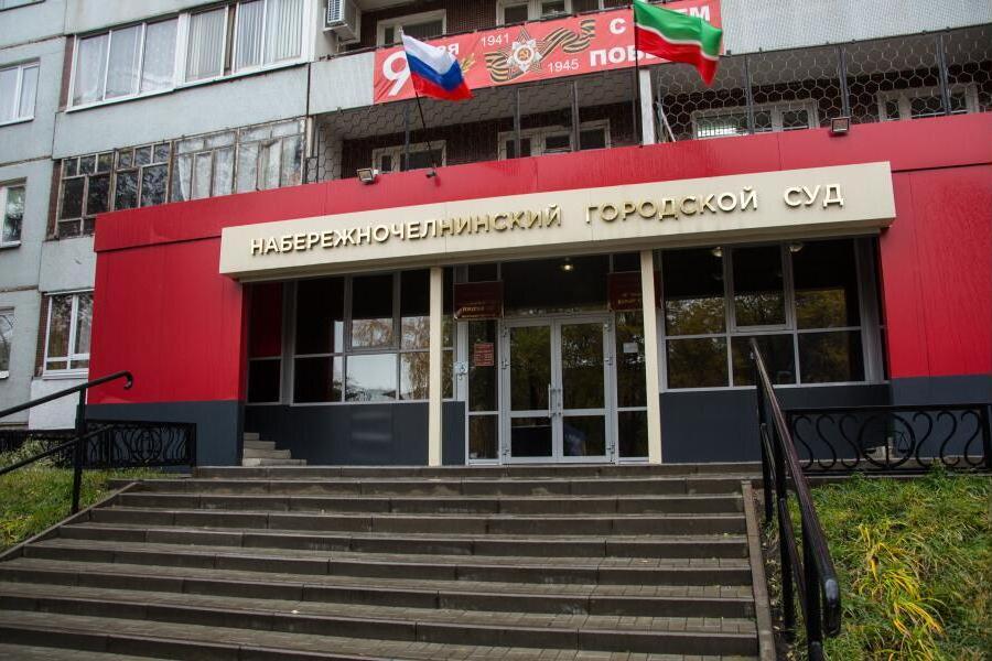 Сайт набережночелнинского городского суда республики