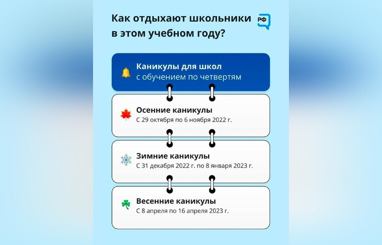 Каникулы в новосибирске 2024