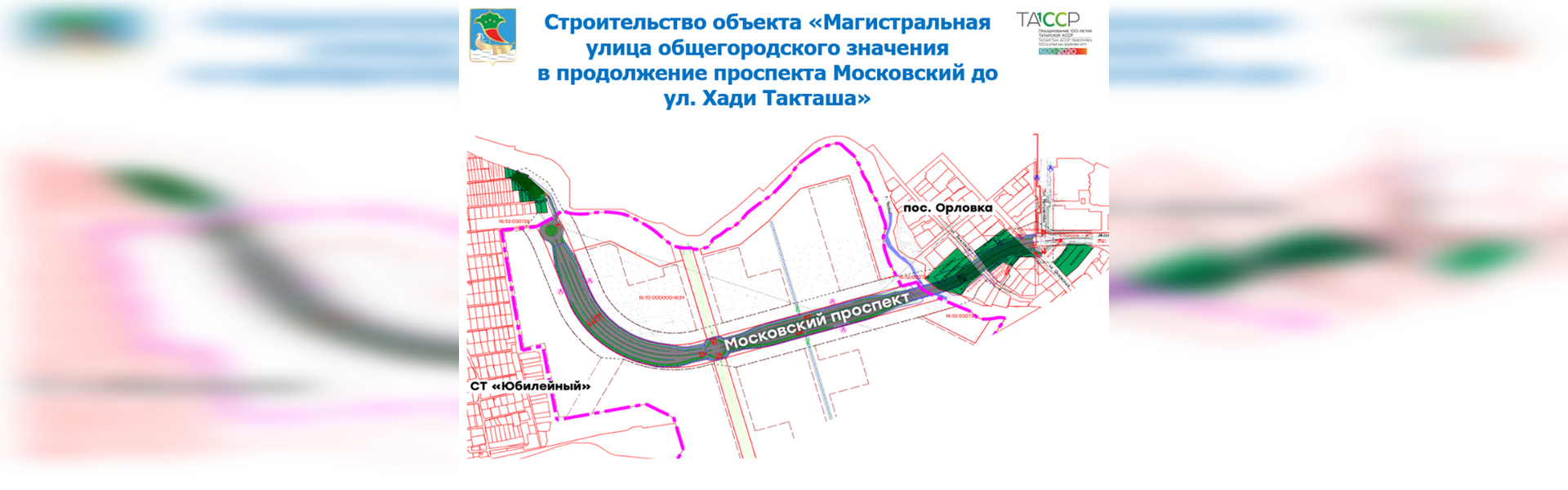 В районе ЖК «Притяжение» началось строительство продолжения Московского  проспекта - «Вести КАМАЗа»