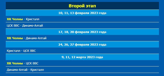 Цск ввс самара игры расписание