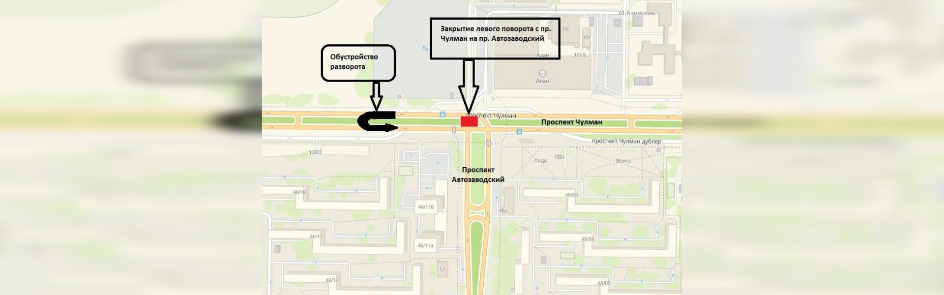 На проспекте Чулман теперь закрыто сквозное движение, обустроены новые  развороты - «Вести КАМАЗа»